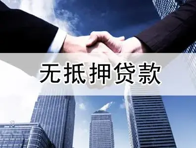 上海正规民间借贷公司私人借钱当天放款(图1)